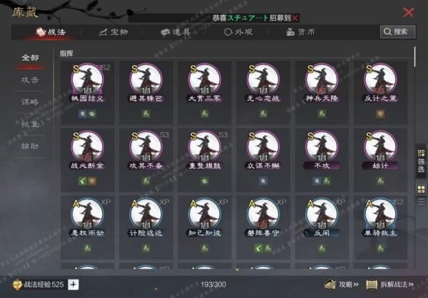 编号604031-国际服[日服端口]-剧本中-可议价