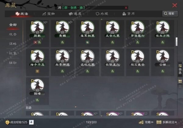 编号604031-国际服[日服端口]-剧本中-可议价