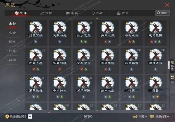 编号604031-国际服[日服端口]-剧本中-可议价