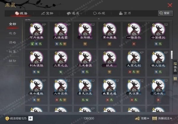 编号604031-国际服[日服端口]-剧本中-可议价