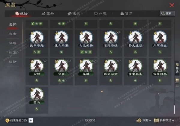 编号604031-国际服[日服端口]-剧本中-可议价