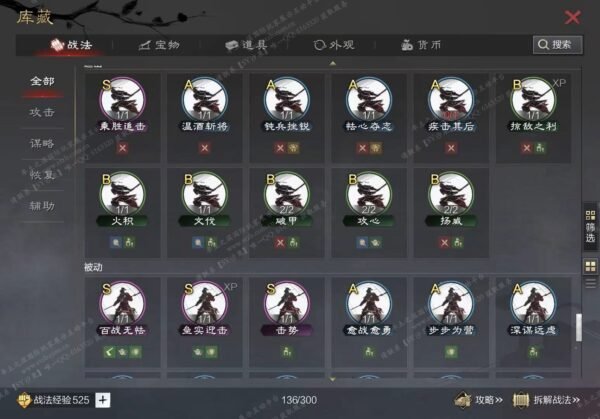 编号604031-国际服[日服端口]-剧本中-可议价