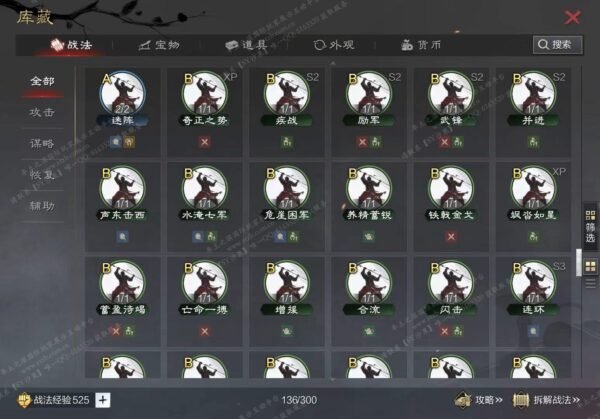 编号604031-国际服[日服端口]-剧本中-可议价