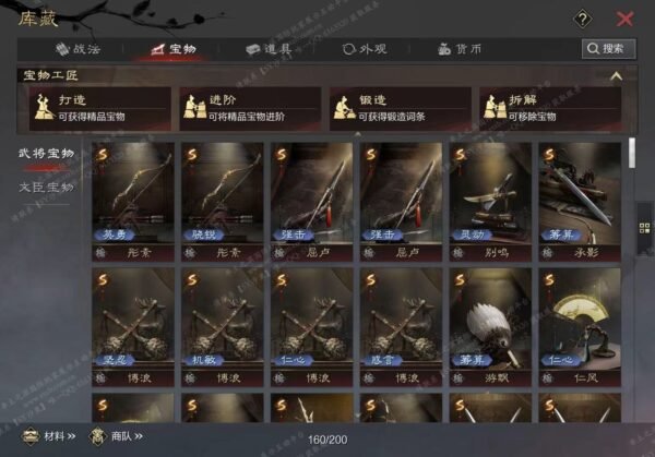 编号604031-国际服[日服端口]-剧本中-可议价