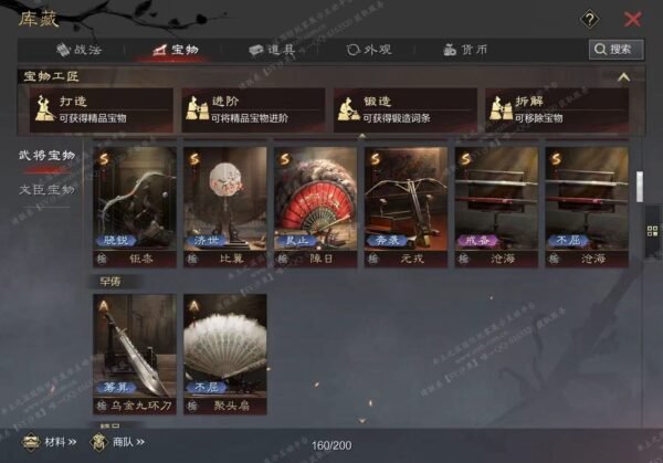 编号604031-国际服[日服端口]-剧本中-可议价