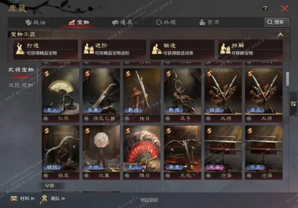 编号604031-国际服[日服端口]-剧本中-可议价