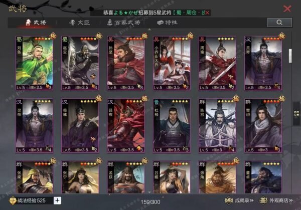 编号604031-国际服[日服端口]-剧本中-可议价