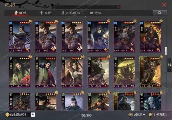 编号604031-国际服[日服端口]-剧本中-可议价