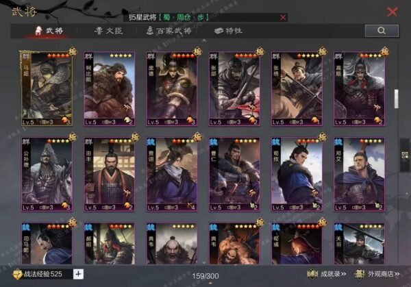 编号604031-国际服[日服端口]-剧本中-可议价