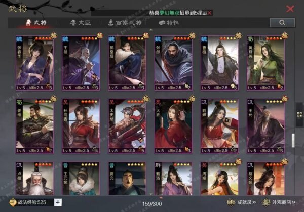 编号604031-国际服[日服端口]-剧本中-可议价