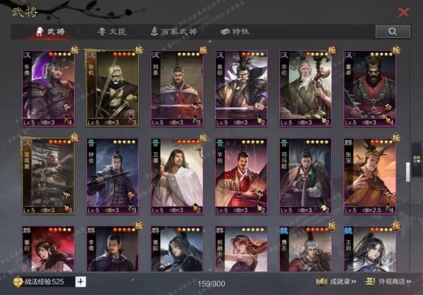 编号604031-国际服[日服端口]-剧本中-可议价