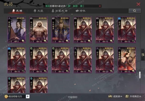 编号604031-国际服[日服端口]-剧本中-可议价