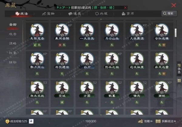 编号604031-国际服[日服端口]-剧本中-可议价