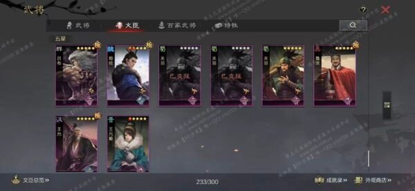 编号604081-国际服[日服端口]-剧本中-可议价