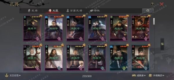 编号604081-国际服[日服端口]-剧本中-可议价