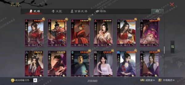 编号604081-国际服[日服端口]-剧本中-可议价