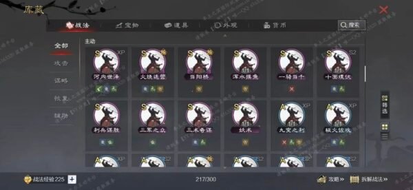 编号604081-国际服[日服端口]-剧本中-可议价