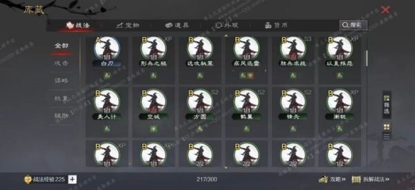 编号604081-国际服[日服端口]-剧本中-可议价