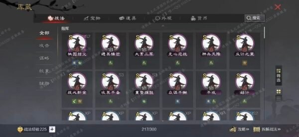 编号604081-国际服[日服端口]-剧本中-可议价