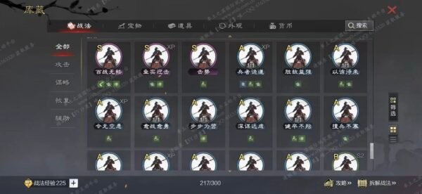 编号604081-国际服[日服端口]-剧本中-可议价