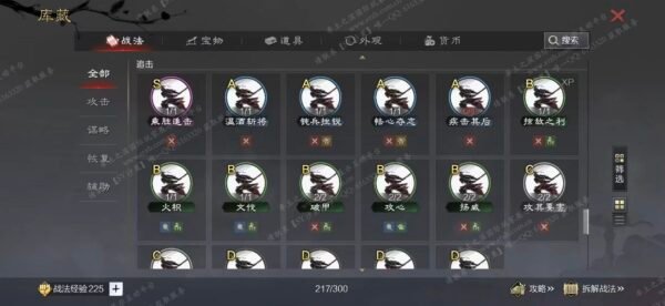 编号604081-国际服[日服端口]-剧本中-可议价