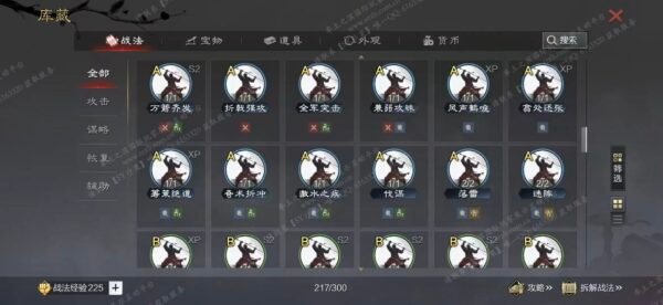 编号604081-国际服[日服端口]-剧本中-可议价