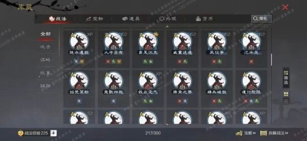 编号604081-国际服[日服端口]-剧本中-可议价