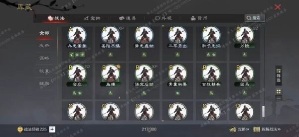 编号604081-国际服[日服端口]-剧本中-可议价