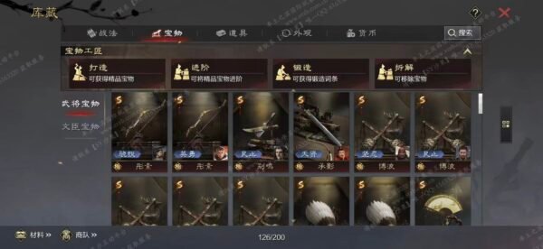 编号604081-国际服[日服端口]-剧本中-可议价