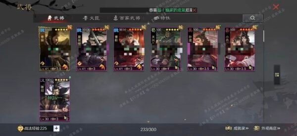 编号604081-国际服[日服端口]-剧本中-可议价