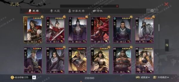 编号604081-国际服[日服端口]-剧本中-可议价