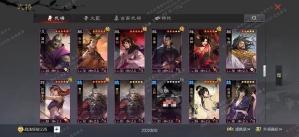 编号604081-国际服[日服端口]-剧本中-可议价