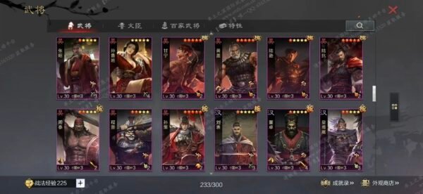 编号604081-国际服[日服端口]-剧本中-可议价