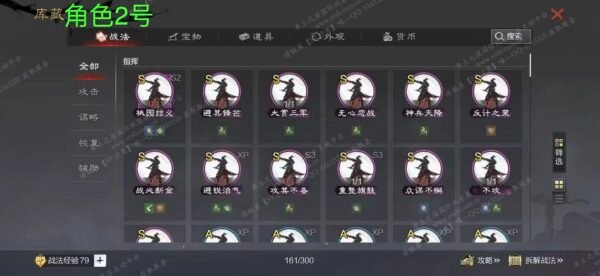 编号604081-国际服[日服端口]-剧本中-可议价