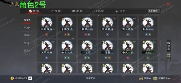 编号604081-国际服[日服端口]-剧本中-可议价