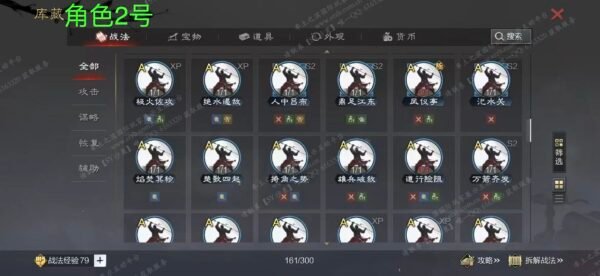 编号604081-国际服[日服端口]-剧本中-可议价