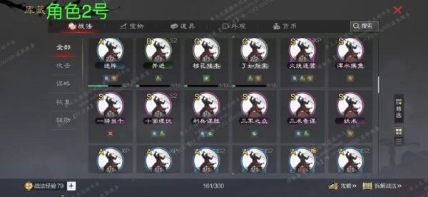 编号604081-国际服[日服端口]-剧本中-可议价