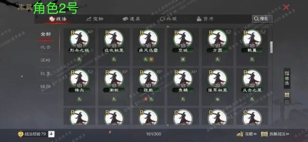 编号604081-国际服[日服端口]-剧本中-可议价