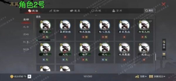 编号604081-国际服[日服端口]-剧本中-可议价