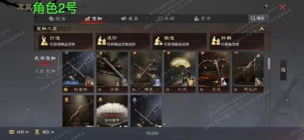 编号604081-国际服[日服端口]-剧本中-可议价