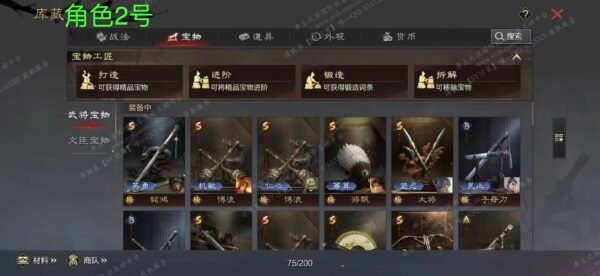 编号604081-国际服[日服端口]-剧本中-可议价