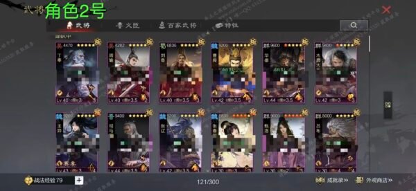 编号604081-国际服[日服端口]-剧本中-可议价