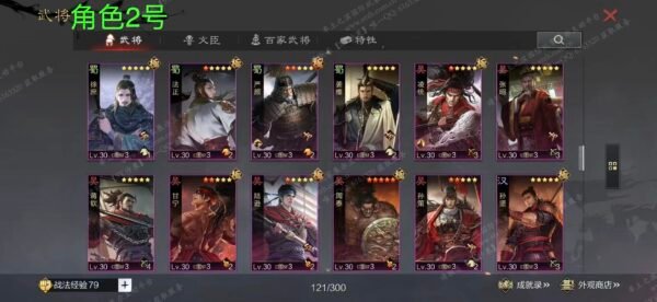 编号604081-国际服[日服端口]-剧本中-可议价