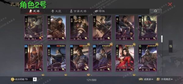 编号604081-国际服[日服端口]-剧本中-可议价