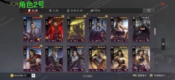 编号604081-国际服[日服端口]-剧本中-可议价