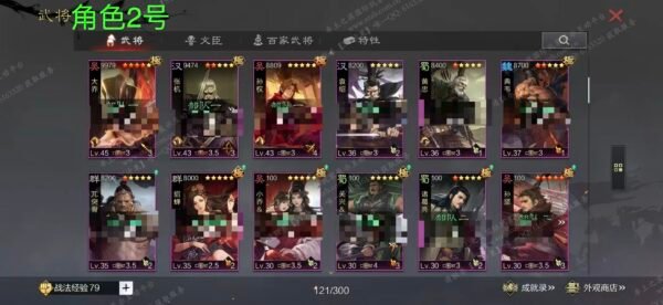 编号604081-国际服[日服端口]-剧本中-可议价