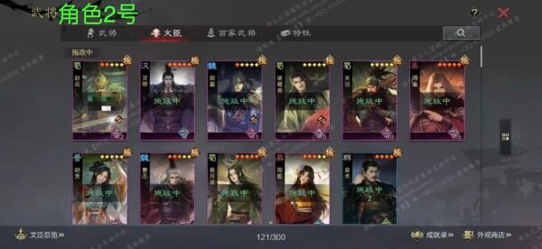 编号604081-国际服[日服端口]-剧本中-可议价