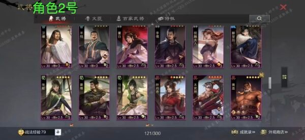 编号604081-国际服[日服端口]-剧本中-可议价