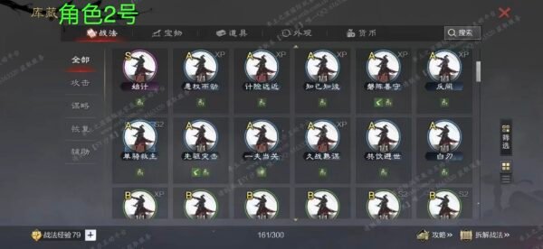 编号604081-国际服[日服端口]-剧本中-可议价