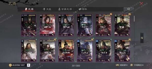 编号604082-国际服[日服端口]-剧本中-可议价-[已售]